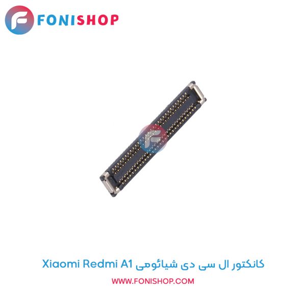 کانکتور ال سی دی شیائومی Xiaomi Redmi A1