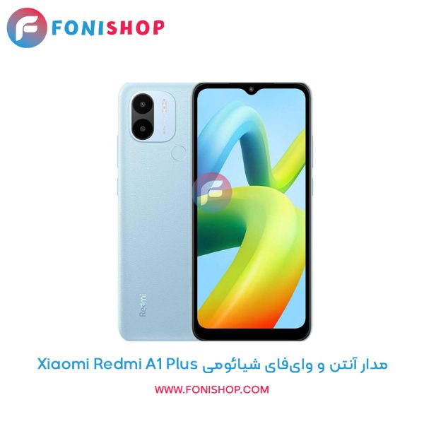 مدار آنتن و وای‌فای شیائومی Xiaomi Redmi A1 Plus