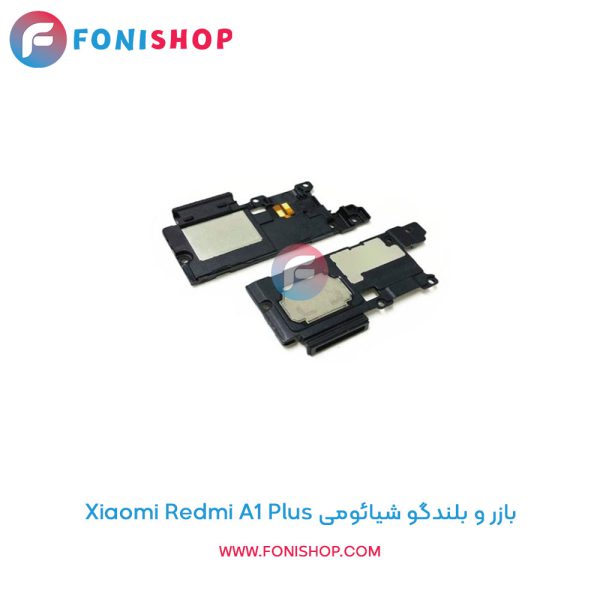 بازر و بلندگو شیائومی Xiaomi Redmi A1 Plus