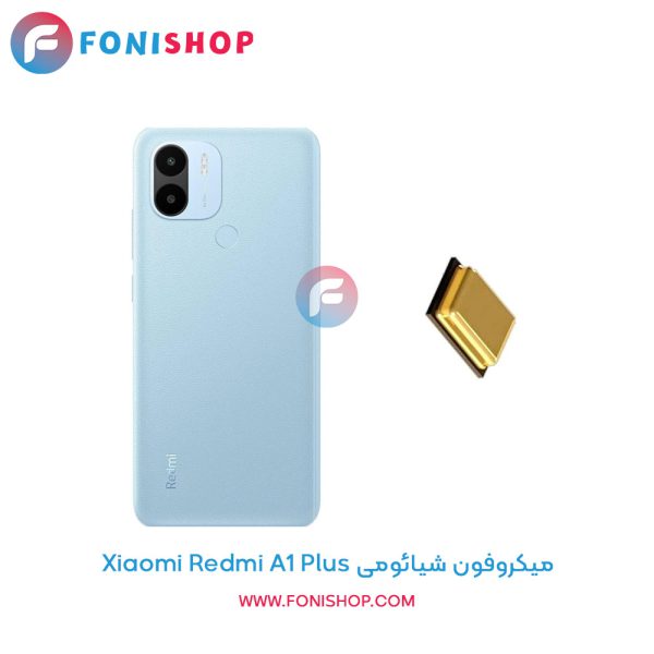 میکروفون شیائومی Xiaomi Redmi A1 Plus
