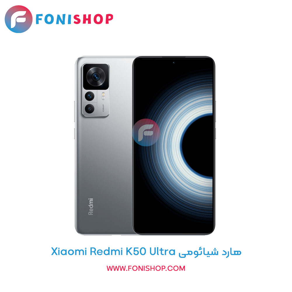 هارد شیائومی Redmi K50 Ultra