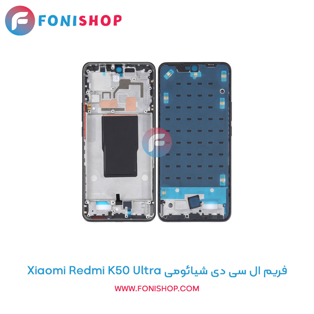 فریم ال سی دی شیائومی Redmi K50 Ultra