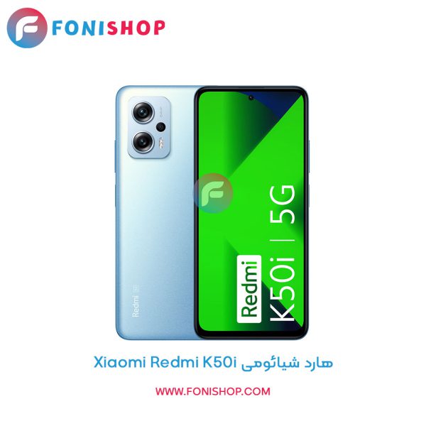 هارد شیائومی Redmi K50i