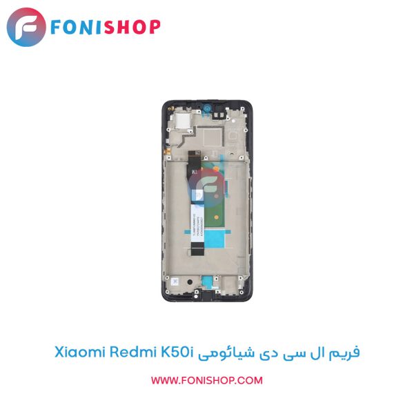 فریم ال سی دی شیائومی Redmi K50i