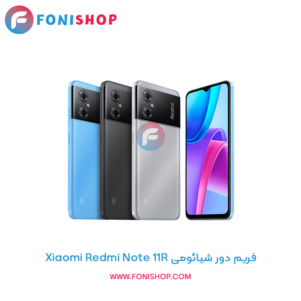 فریم دور شیائومی Redmi Note 11R