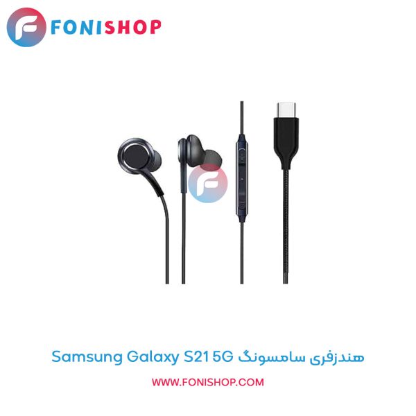 هندزفری سامسونگ Galaxy S21 5G