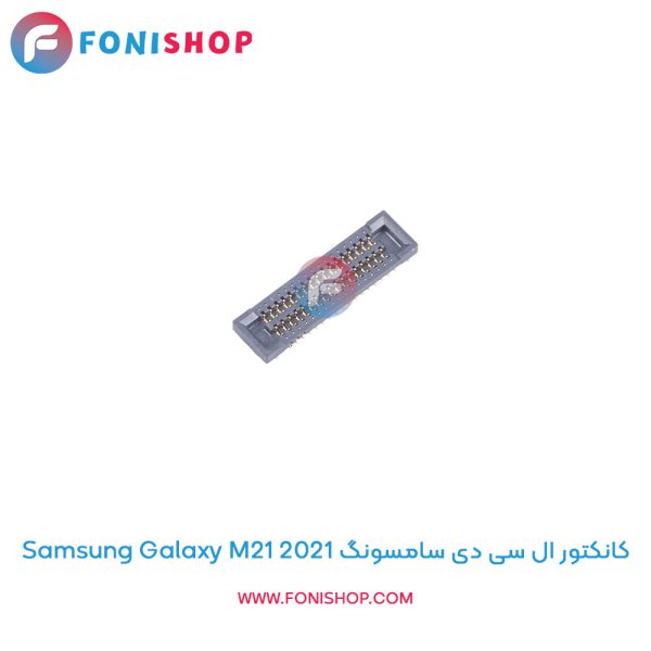 کانکتور ال سی دی سامسونگ Galaxy M21 2021