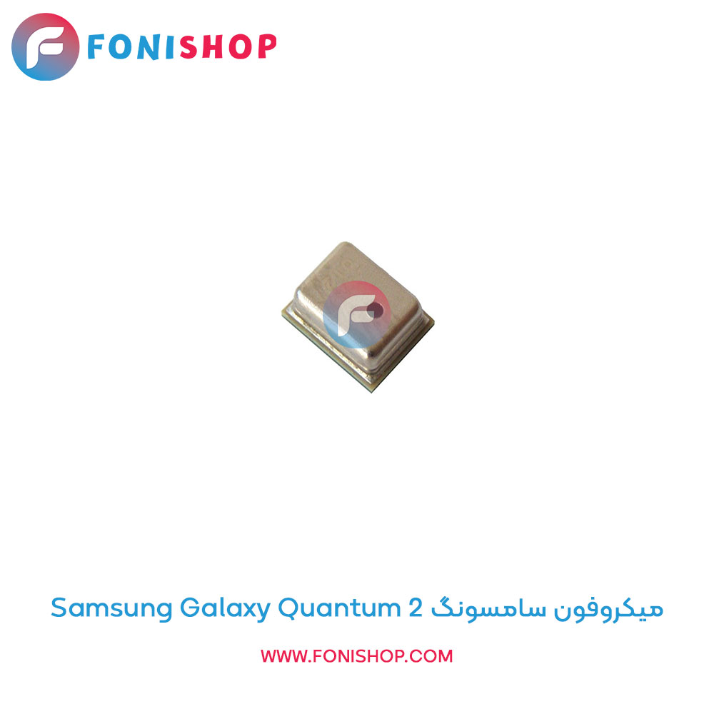 میکروفون سامسونگ Galaxy Quantum 2