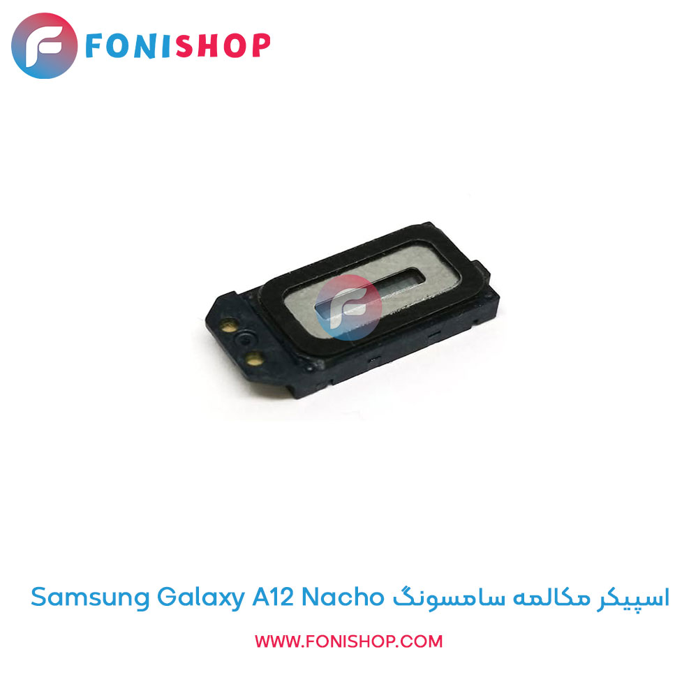 اسپیکر مکالمه سامسونگ Galaxy A12 Nacho