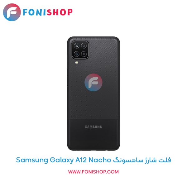 فلت شارژ سامسونگ Galaxy A12 Nacho