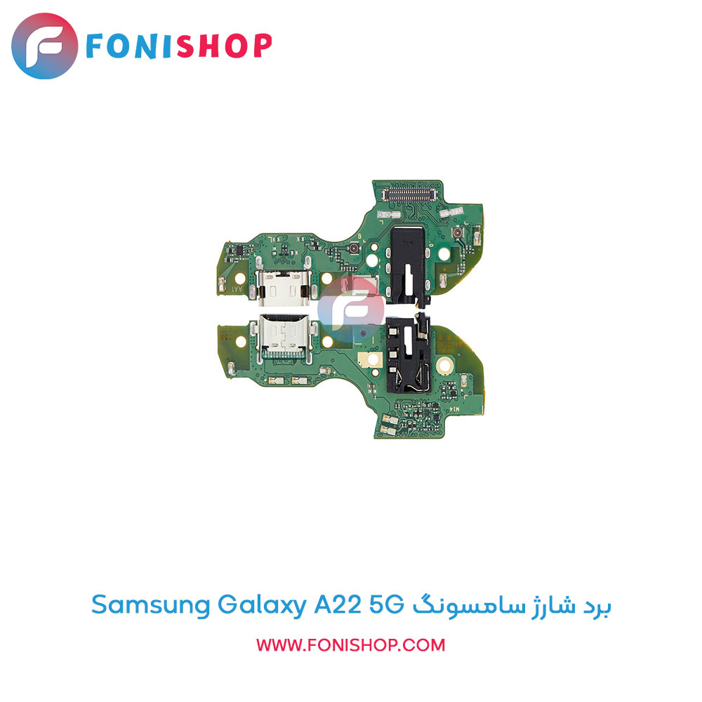 برد شارژ گوشی سامسونگ Galaxy A22 5G