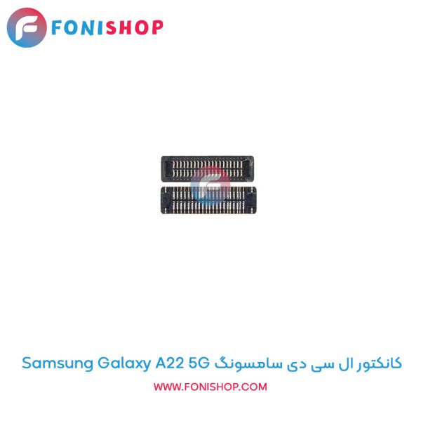 کانکتور ال سی دی سامسونگ Galaxy A22 5G