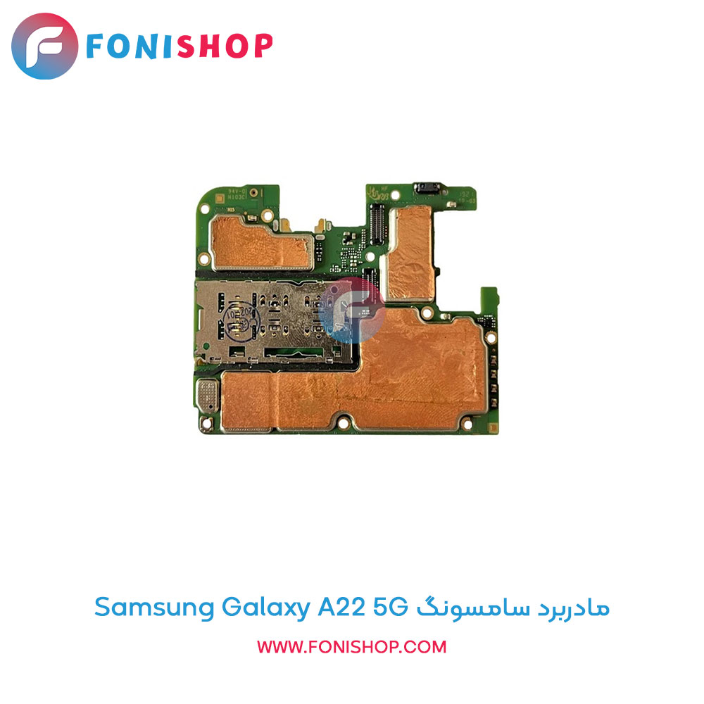 مادربرد سامسونگ Galaxy A22 5G