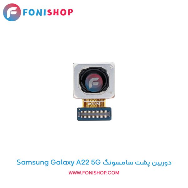 دوربین پشت سامسونگ Galaxy A22 5G