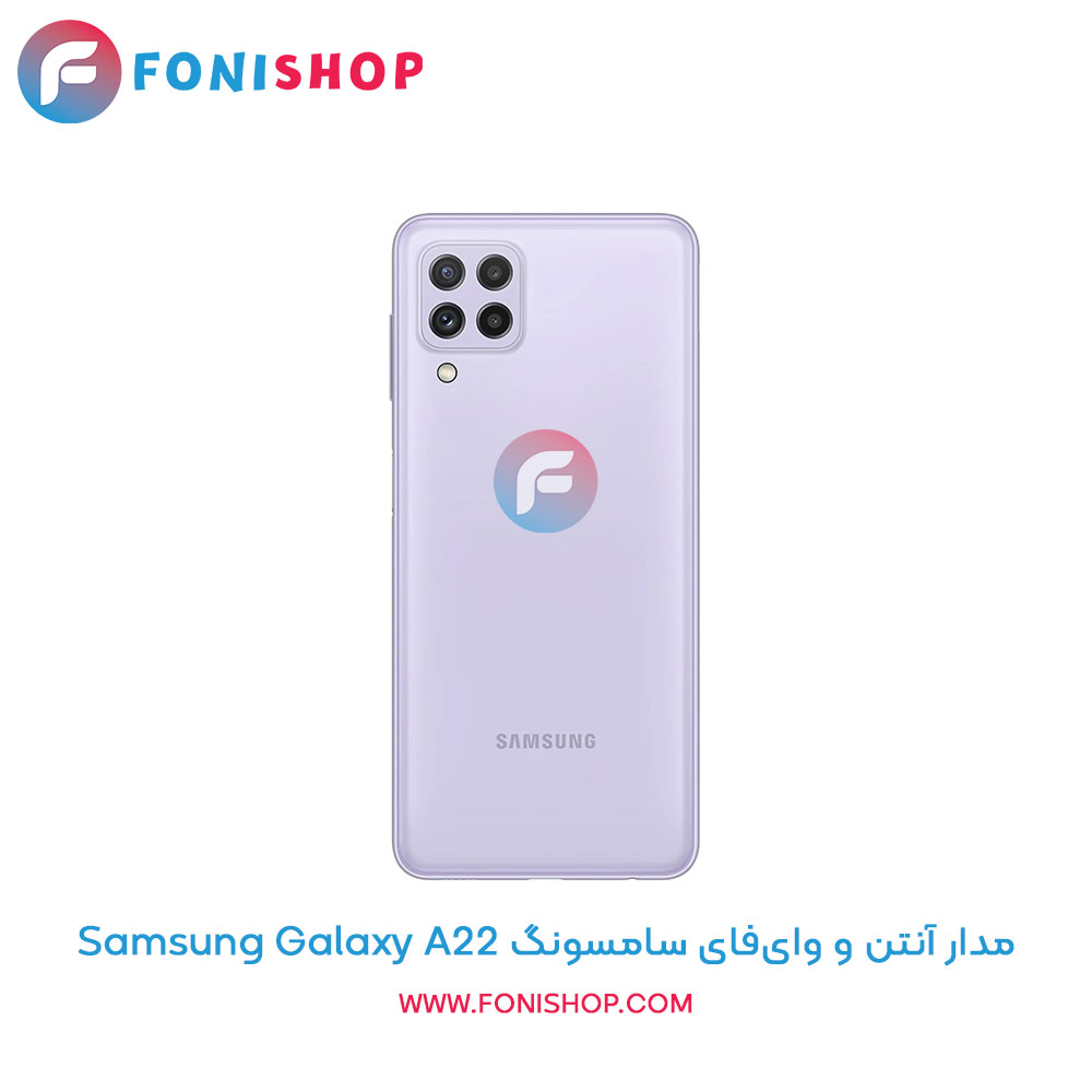 مدار آنتن و وای‌فای سامسونگ Galaxy A22