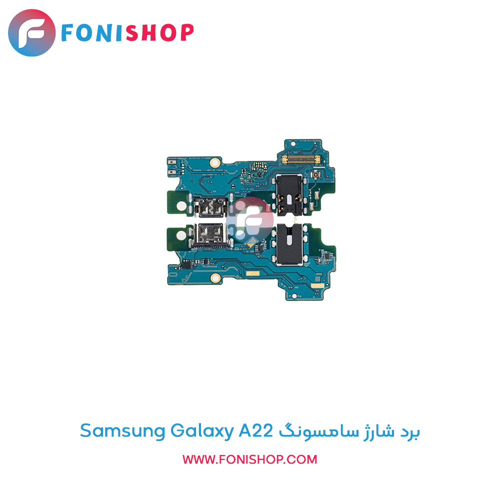 برد شارژ گوشی سامسونگ Galaxy A22