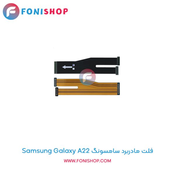 فلت مادربرد سامسونگ Galaxy A22