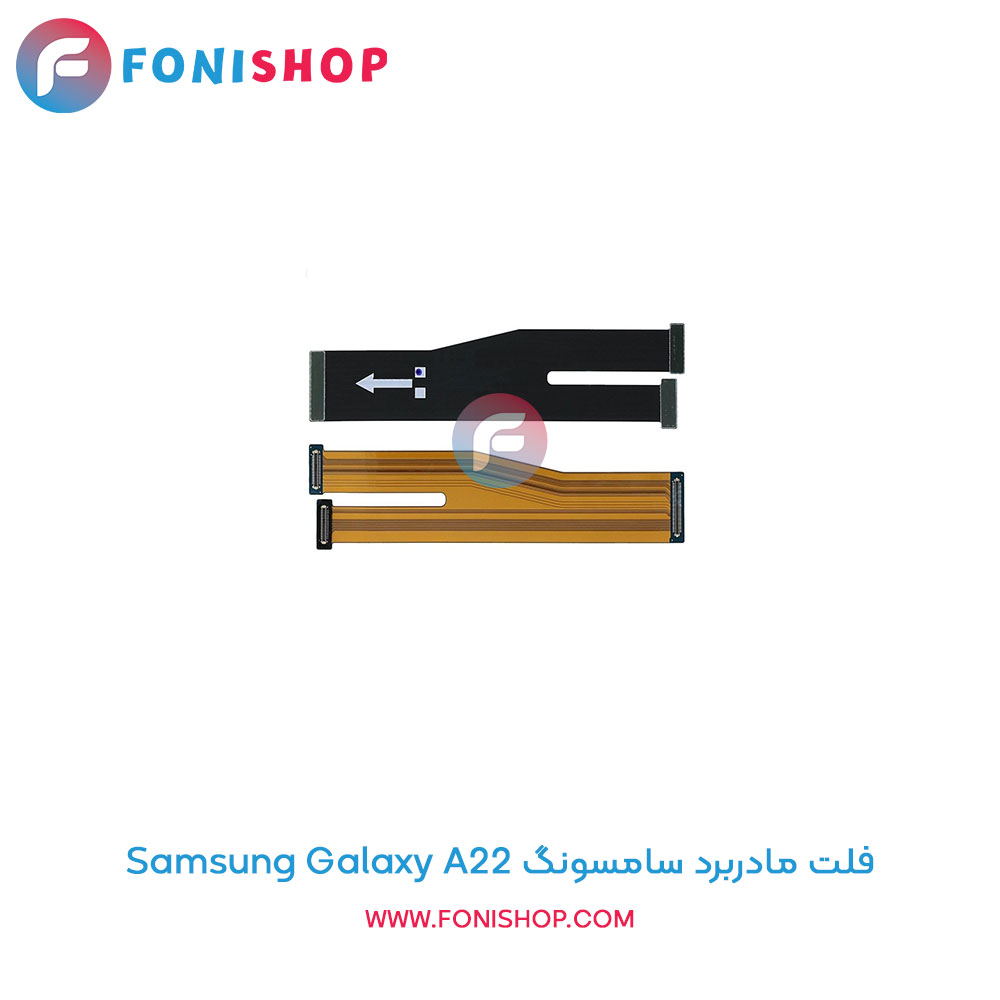 فلت مادربرد سامسونگ Galaxy A22