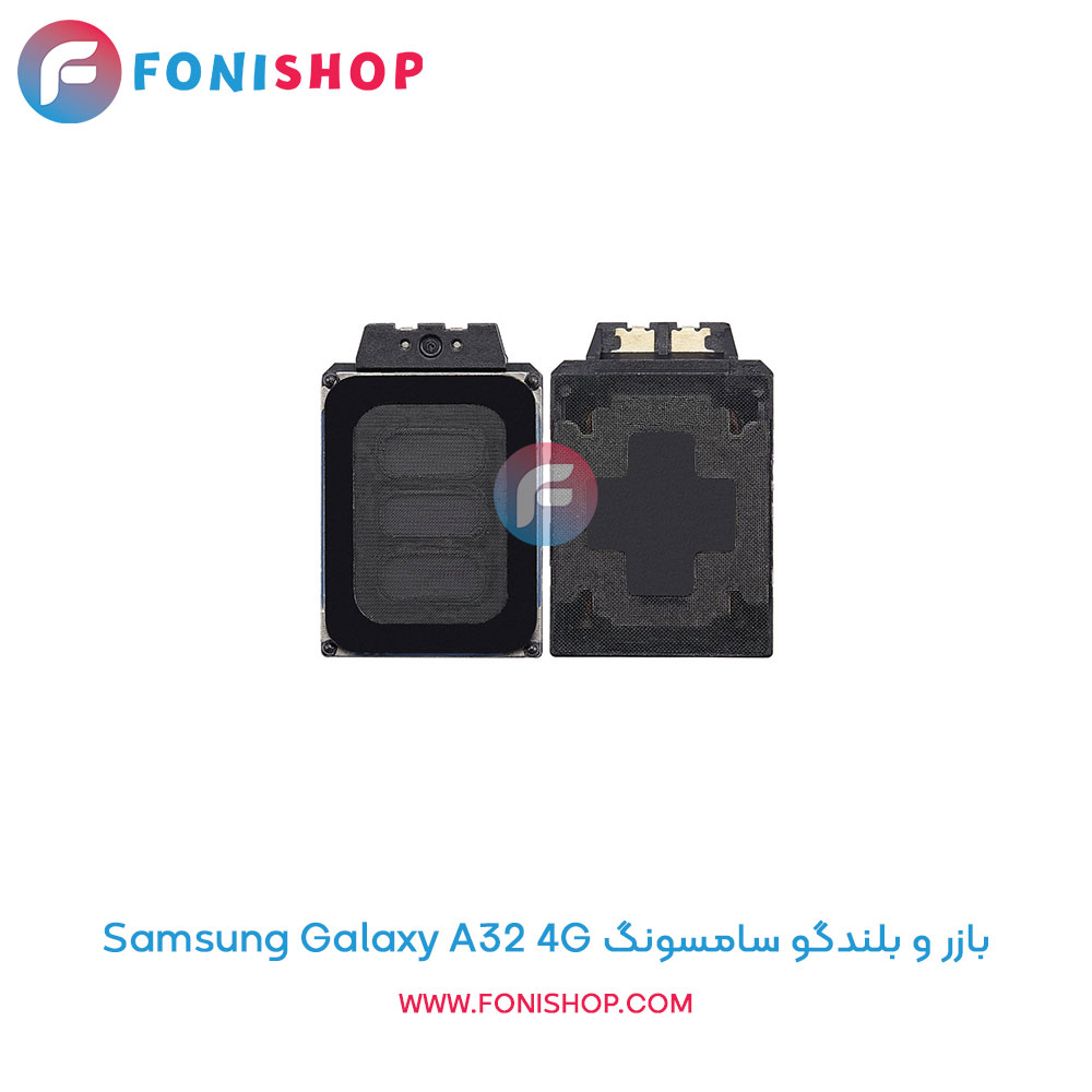بازر و بلندگو سامسونگ Galaxy A32 4G