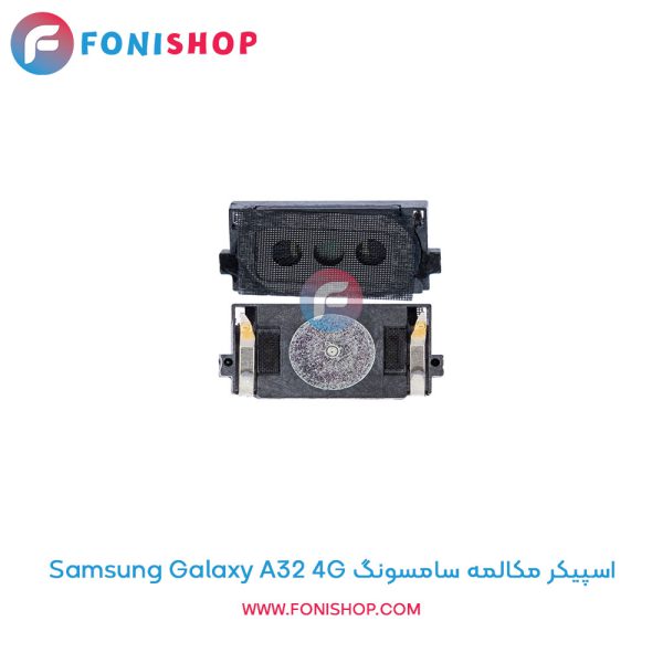 اسپیکر مکالمه سامسونگ Galaxy A32 4G