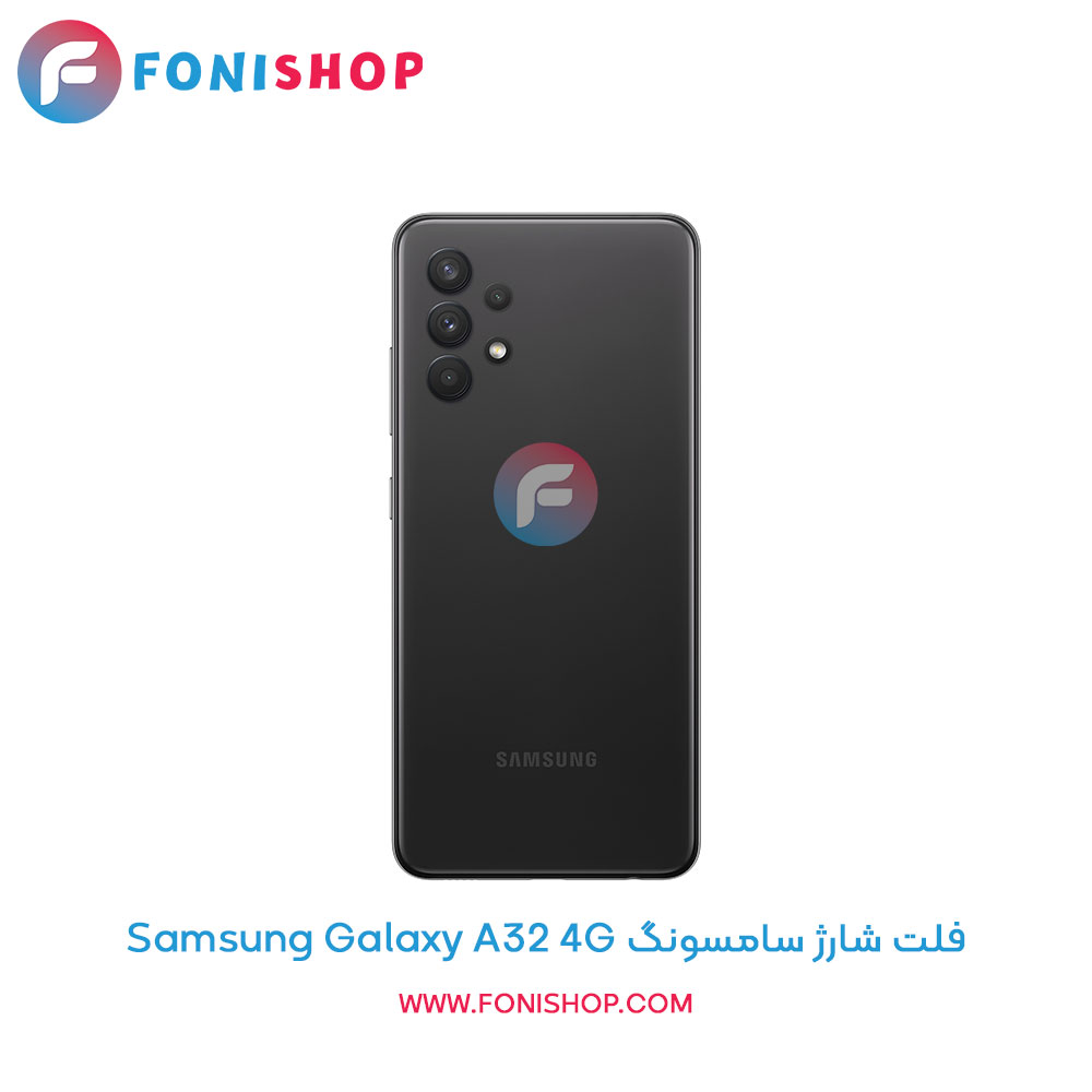 فلت شارژ سامسونگ Galaxy A32 4G