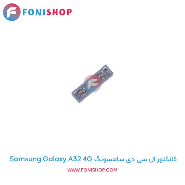 کانکتور ال سی دی سامسونگ Galaxy A32 4G