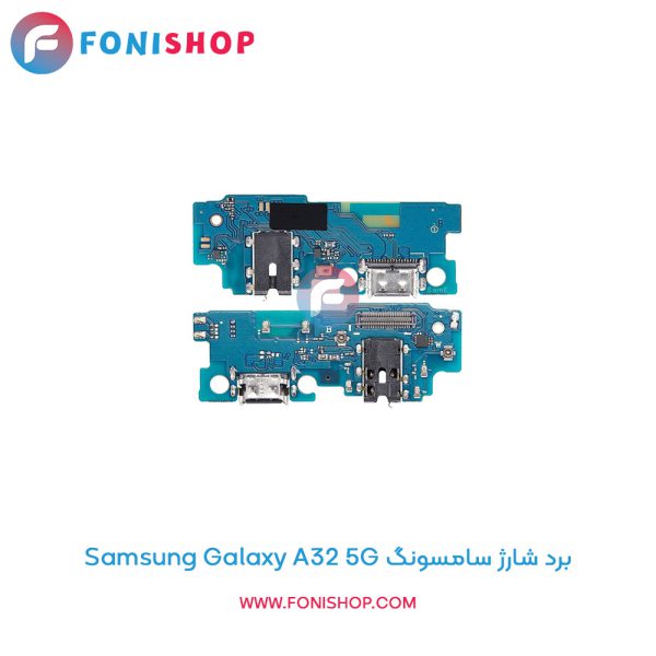 برد شارژ Galaxy A32 5G