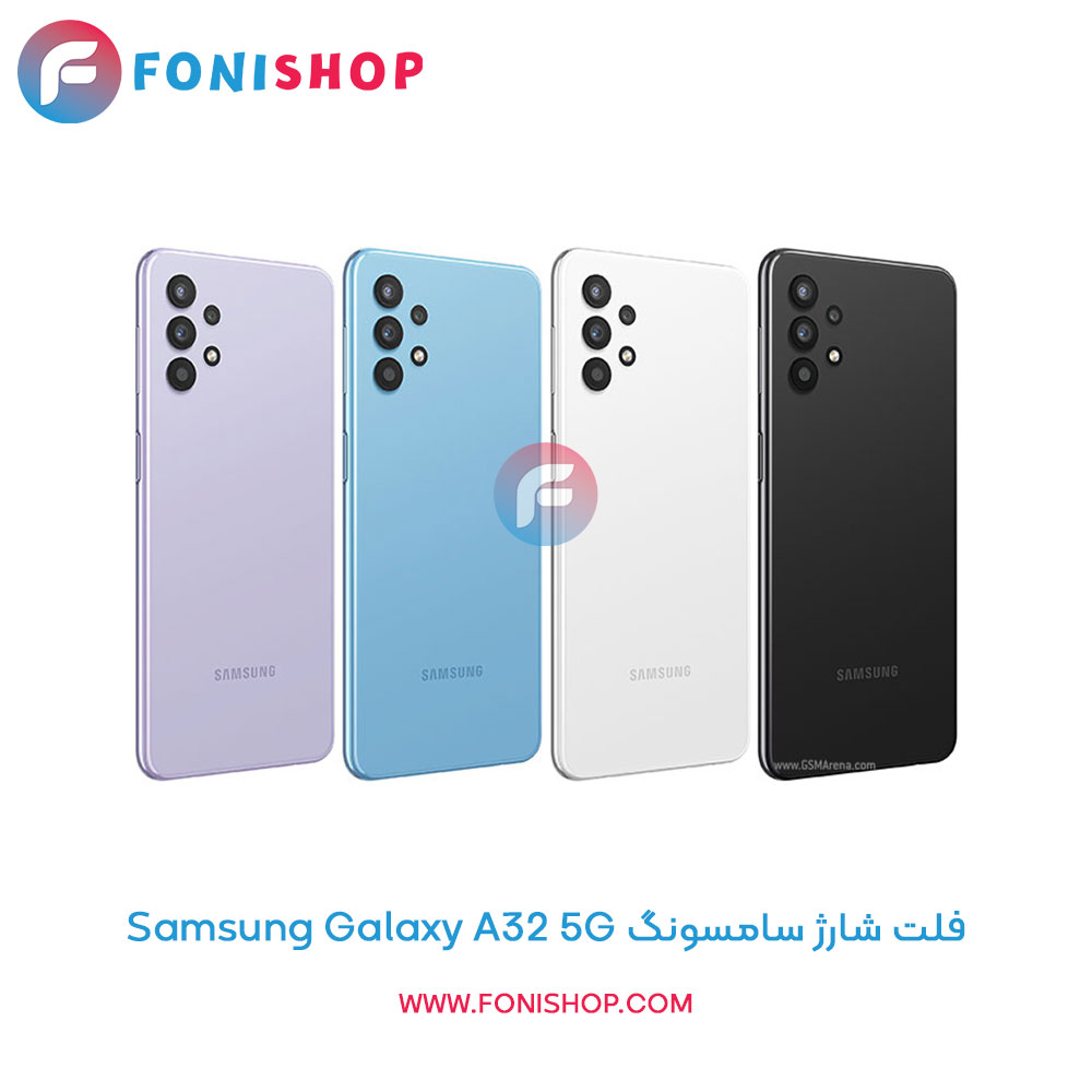 فلت شارژ سامسونگ Galaxy A32 5G