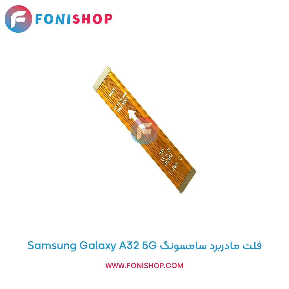 فلت مادربرد سامسونگ Galaxy A32 5G