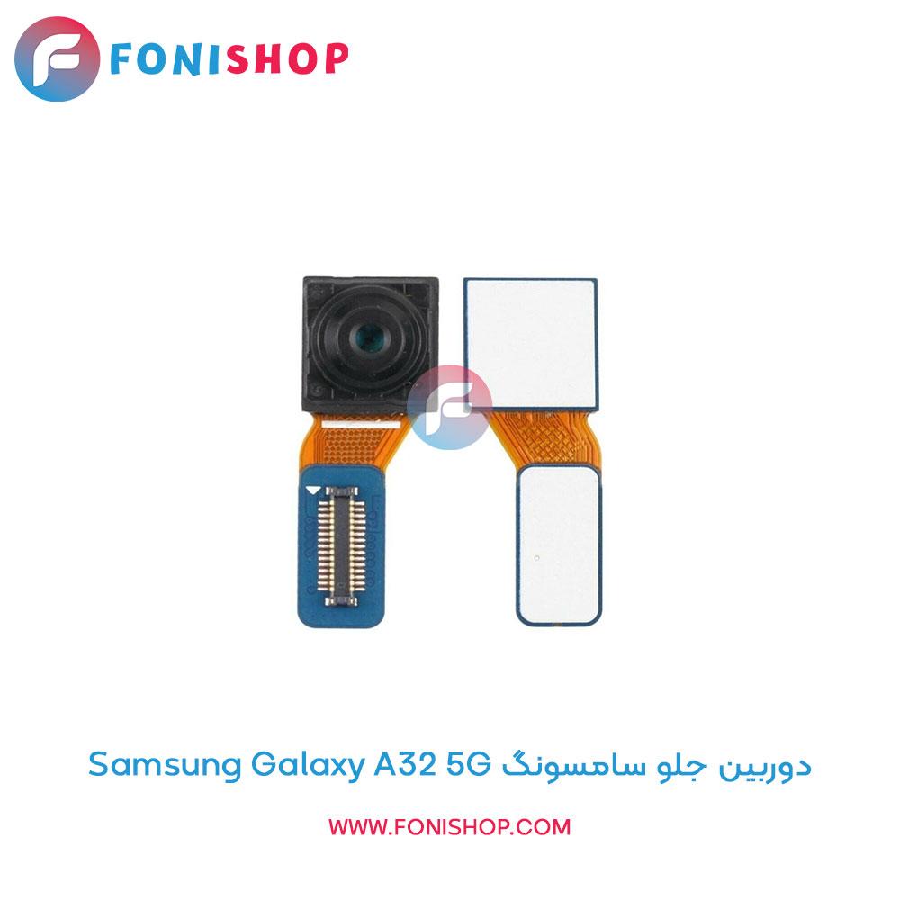 دوربین جلو سامسونگ Galaxy A32 5G