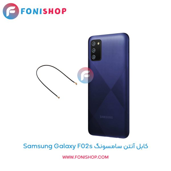 کابل آنتن سامسونگ Galaxy F02s