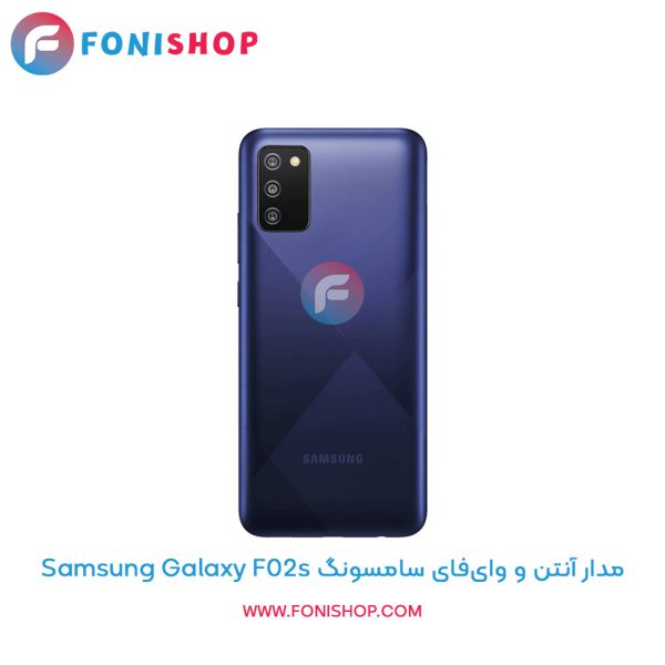 مدار آنتن و وای‌فای سامسونگ Galaxy F02s