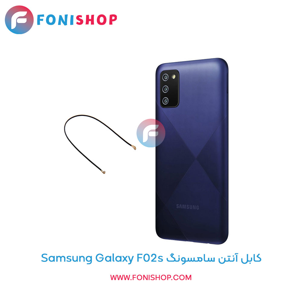 کابل آنتن سامسونگ Galaxy F02s