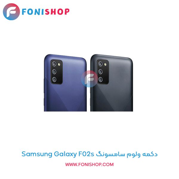 دکمه ولوم سامسونگ Galaxy F02s