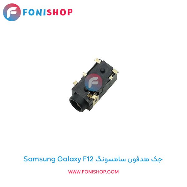 جک هدفون سامسونگ Galaxy F12