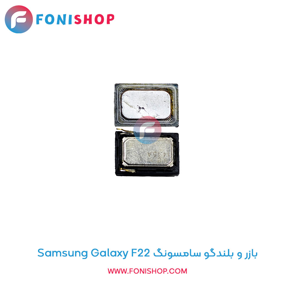 بازر و بلندگو سامسونگ Galaxy F22