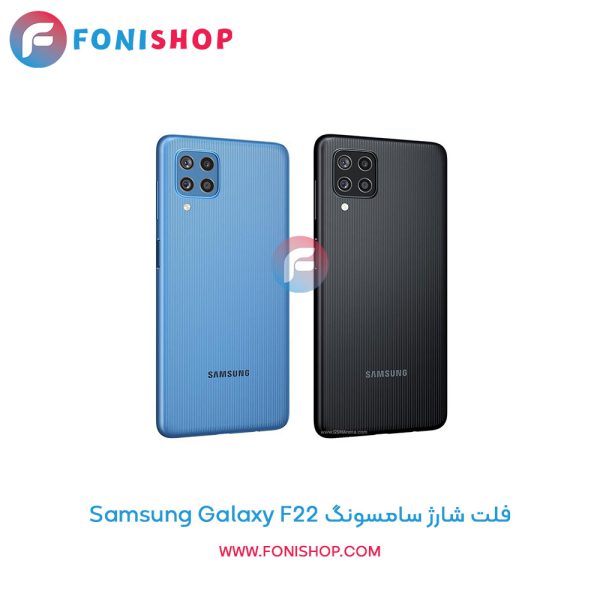 فلت شارژ سامسونگ Galaxy F22