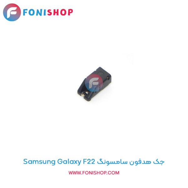 جک هدفون سامسونگ Galaxy F22