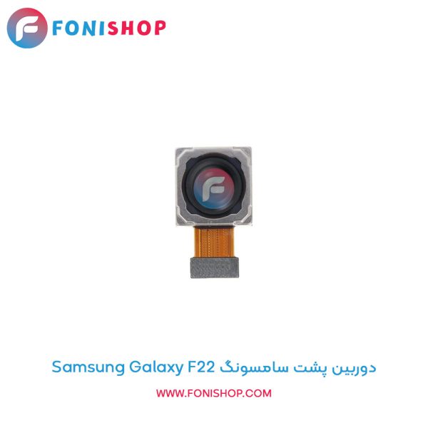 دوربین پشت سامسونگ Galaxy F22