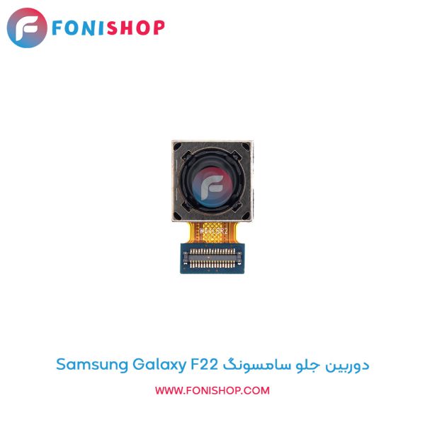 دوربین جلو سامسونگ Galaxy F22