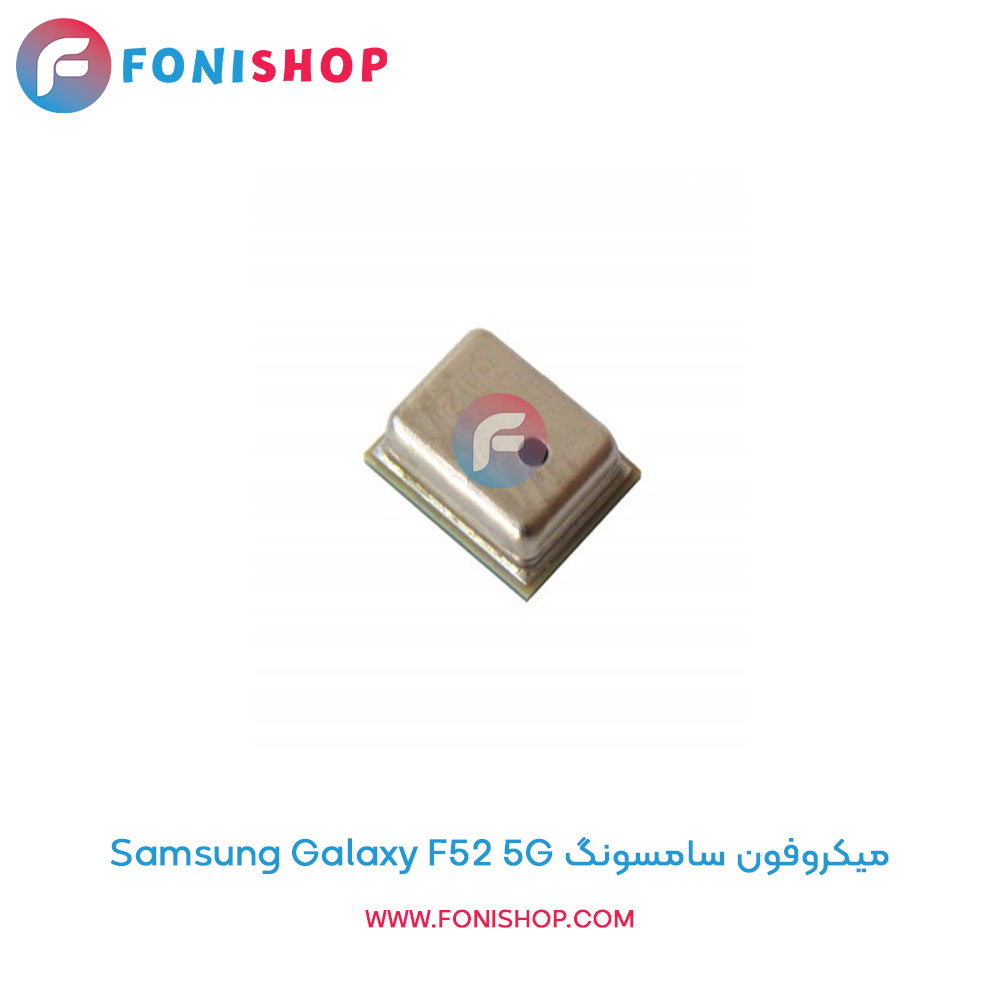 میکروفون سامسونگ Galaxy F52 5G