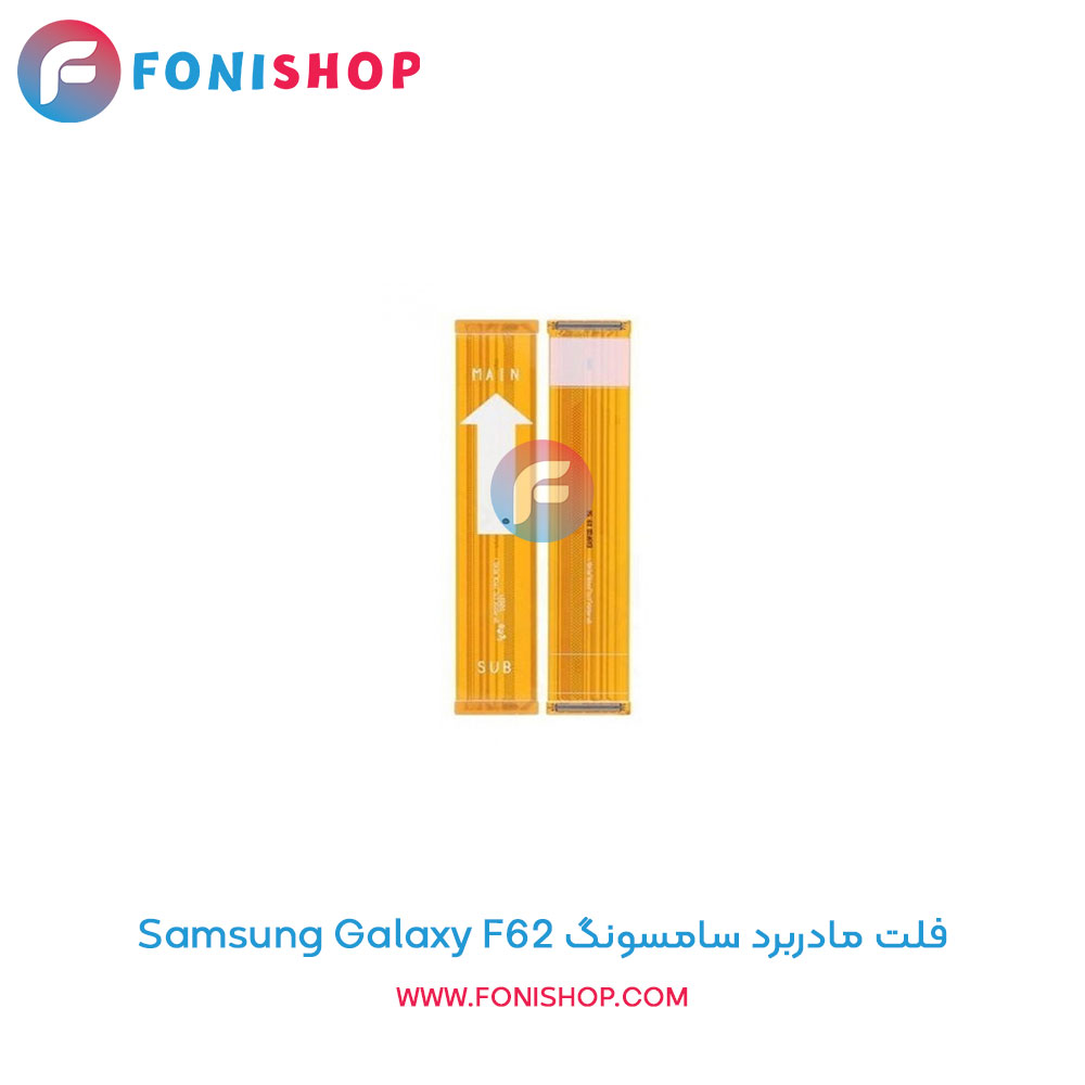 فلت مادربرد سامسونگ Galaxy F62