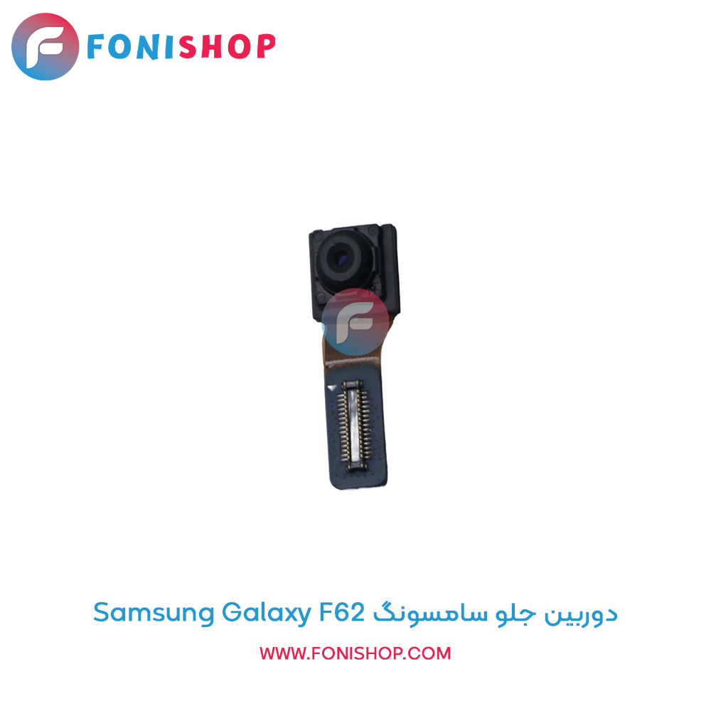 دوربین جلو سامسونگ Galaxy F62