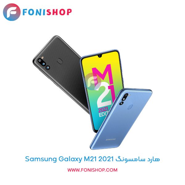 هارد سامسونگ Galaxy M21 2021