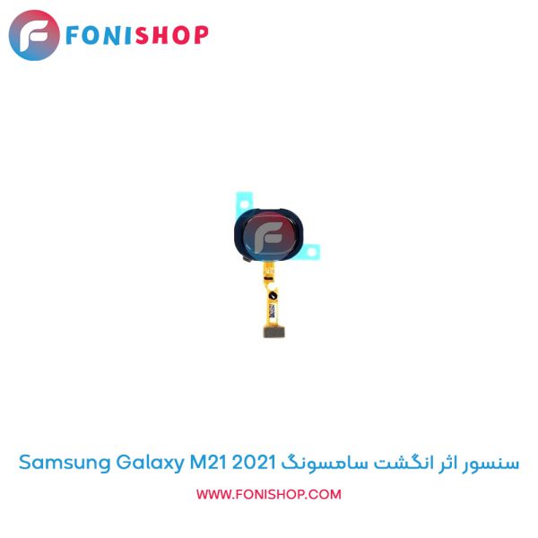 سنسور اثر انگشت سامسونگ Galaxy M21 2021