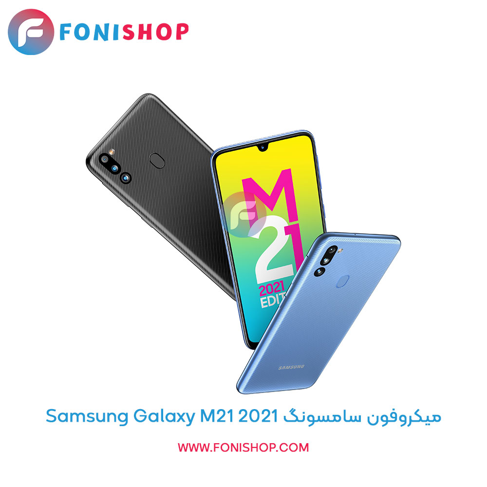 میکروفون سامسونگ Galaxy M21 2021