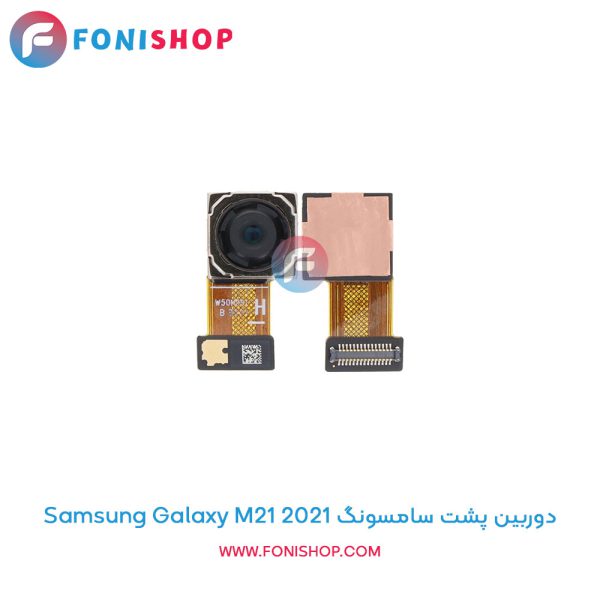 دوربین پشت سامسونگ Galaxy M21 2021