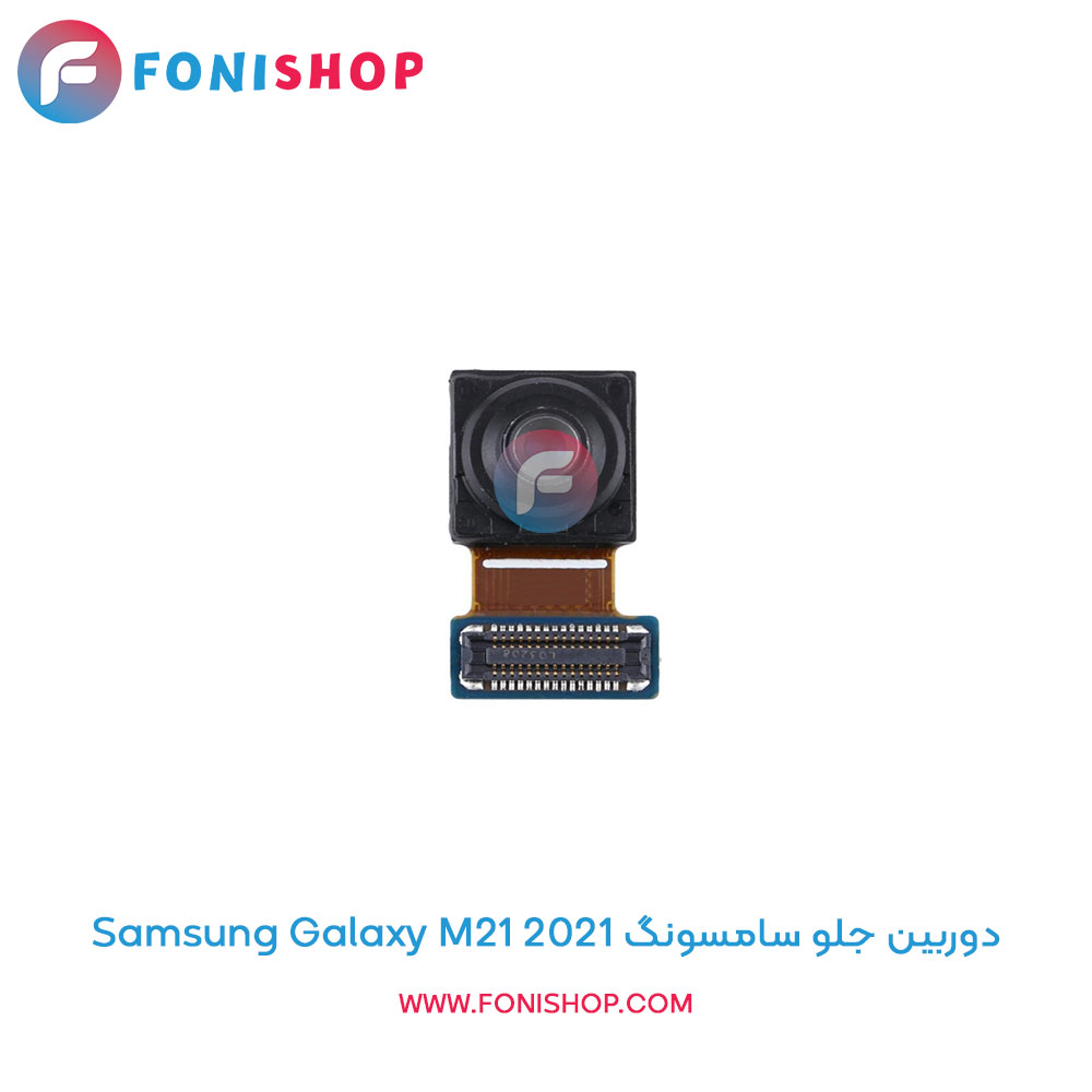دوربین جلو سامسونگ Galaxy M21 2021
