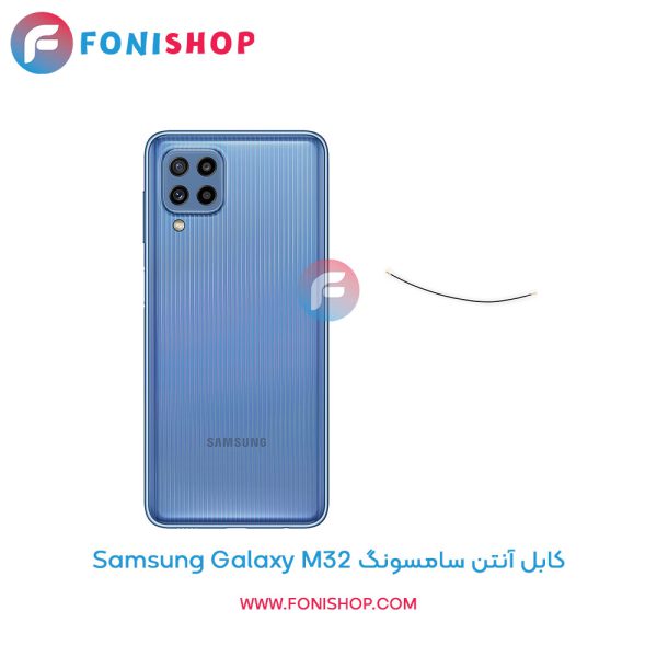 کابل آنتن سامسونگ Galaxy M32