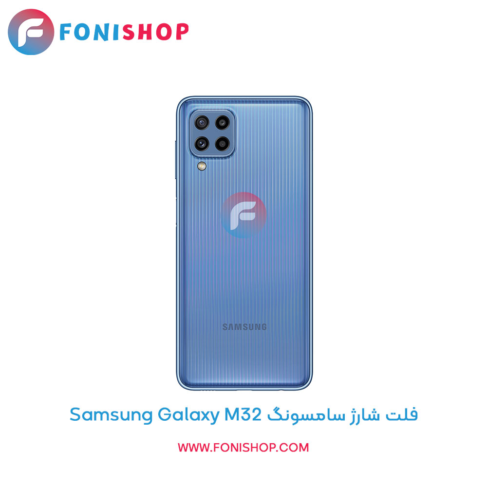 فلت شارژ سامسونگ Galaxy M32